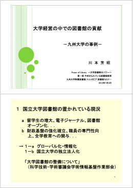 プレゼンテーション資料（PDF）