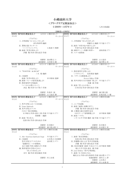 ダウンロード - 小樽商科大学グリークラブ札幌OB会