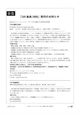 「。R 事典 2n。n」 発刊のお知らせ