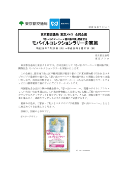 「思い出のマーニー×種田陽平展」開催記念モバイル