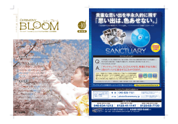 「思い出は、色あせない。 」