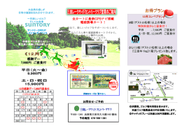 全カートに最新GPSナビ搭載 電磁誘導カート！