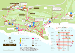 カート道マップ（PDF）