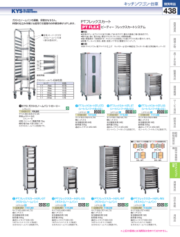 キッチンワゴン・台車