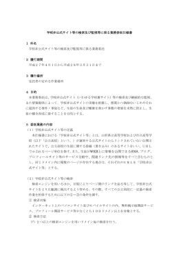 プロフィールサイト等のサービス全般や、関連リンク