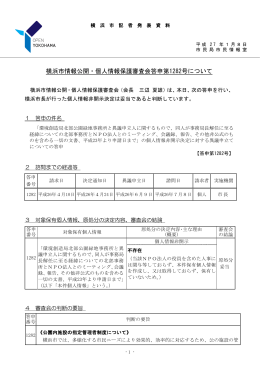 平成27年1月8日 記者発表資料