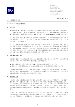 （2015年）（216KB）