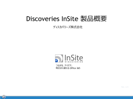 明日から使える SharePoint insite.discoveries.co.jp