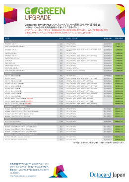 10DCG040 Supply Info Sheet SP KL2.indd