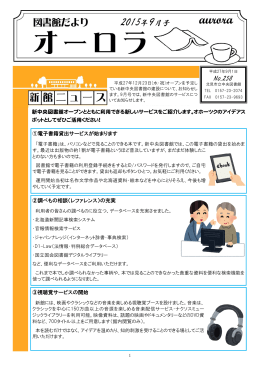 オーロラ27年9月号