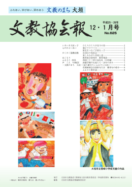 12・1月号
