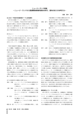 団長報告（PDF形式：498KB）