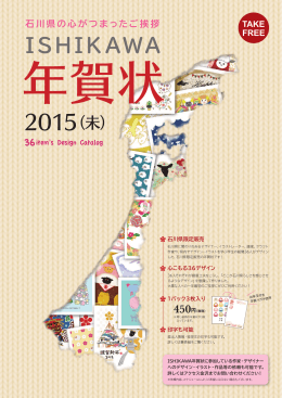 2015年版のパンフレット（PDF）