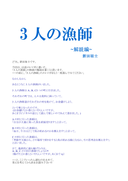 解説編 - 新田祐士まとめブログ