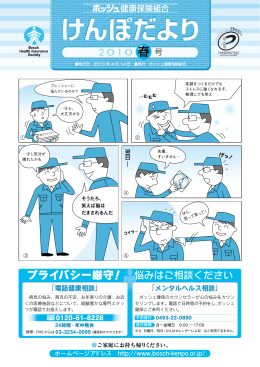 日本語（3.50MB） - ボッシュ健康保険組合