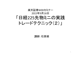 1 - 楽天証券