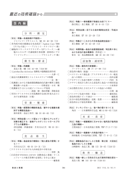 9月号 - 缶詰技術研究会