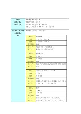 あけぼのフェニックス（PDF：21KB）