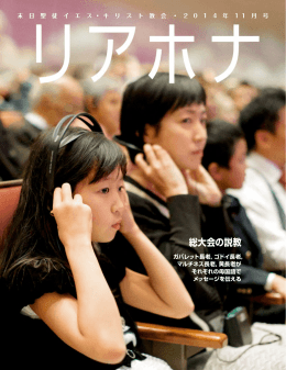 11月 - The Church of Jesus Christ of Latter