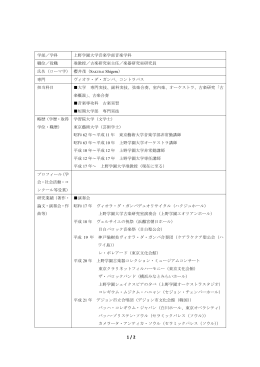 櫻井茂 - 上野学園大学