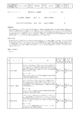 シラバスPDF版
