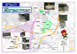 識名歴史エリア地区