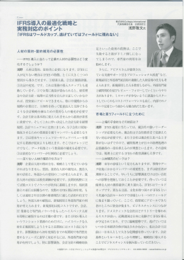 アビタス通信 Vol.16 に弊社代表浅野のインタビュー記事が掲載されました。