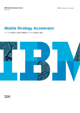 Mobile Strategy Accelerator