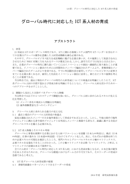 アブストラクトを読む