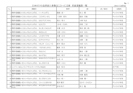 ダウンロード - 日本キリスト改革派 八事教会