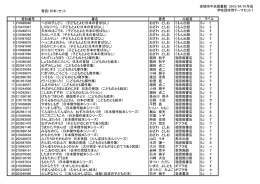 DL - 安城市中央図書館 Anjo City Library