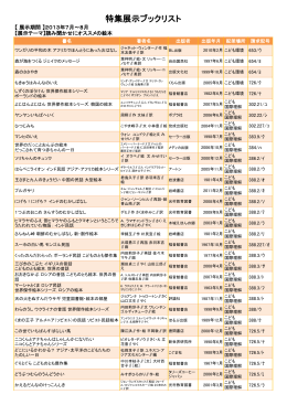 ブックリストはこちら