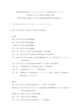 18. 瀬川 浩司（PDF）