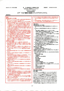 類 別ュ機械器具(07)内臓機能代用器