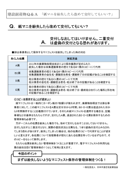 Q21に関する回答 - 日本木造住宅産業協会