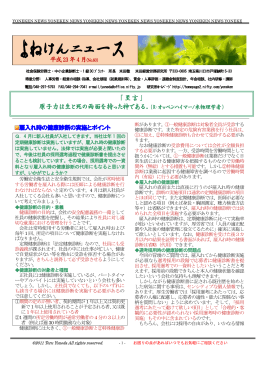 「至言」 原子力は生と死の両面を持った神である。（R・オッペン