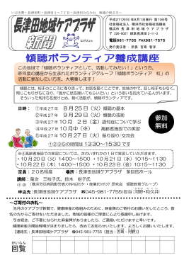 8月号 - 横浜市社会福祉協議会