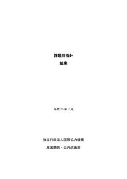 2012/11/30打合せ Ver