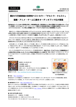 累計470万部突破の世界的ベストセラー『デルトラ・クエスト』 漫画・アニメ