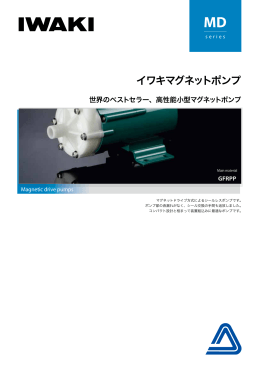 MD - 株式会社ニイミ