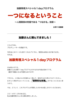 一つになるということ - KENTA NAGAKURA
