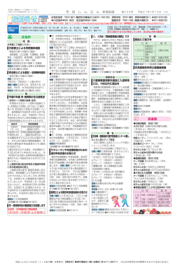 4面(PDF形式, 286.99KB)