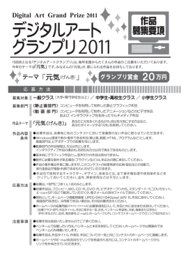 募集要項（PDF形式） - 上田市マルチメディア情報センター