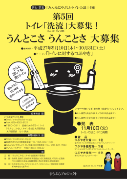 チラシダウンロード（PDF） - みんなにやさしいトイレ会議
