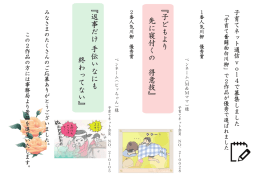 子育て奮闘、面白川柳優秀作品発表