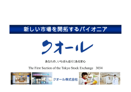 新しい市場を開拓するパイオニア