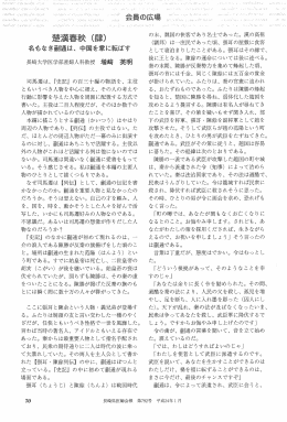 楚漢春秋(肆)(増﨑英明)