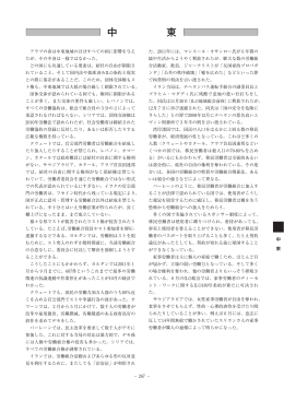 中東（PDF 1.5MB）