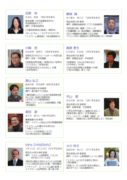 裏（講演者プロフィール）