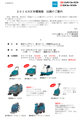 拝啓、春暖の候、貴社益々ご隆盛のこととお慶び申し上げます。また平素